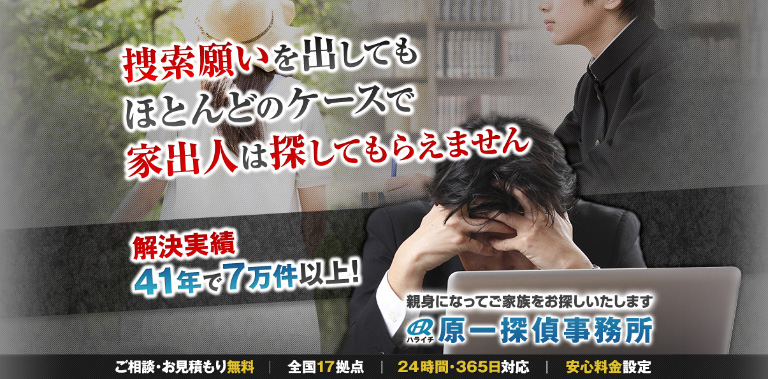 原一のイメージ